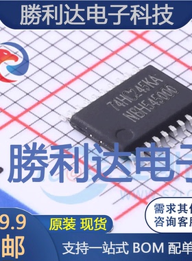 74HC245KA封装TSSOP-20收发器 全新现货 量大价优
