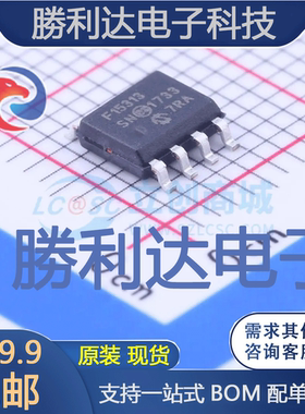 PIC16F15313-I/SN封装SOIC-8_150mil处理器 全新现货