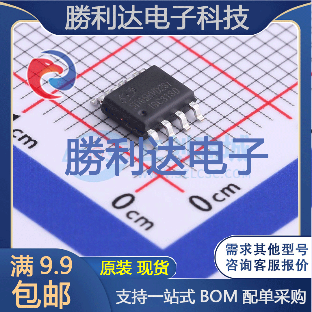 芯片电子元件配单全新原装现货