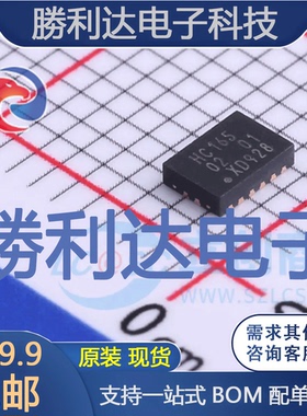 74HC165BQ,115封装DHVQFN-16寄存器全新现货 量大价优