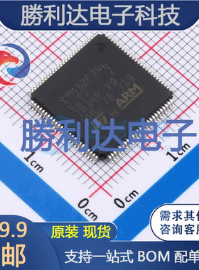 STM32F746VGT7 封装LQFP-100(14x14)单片机(MCU/MPU/SOC)全新现货