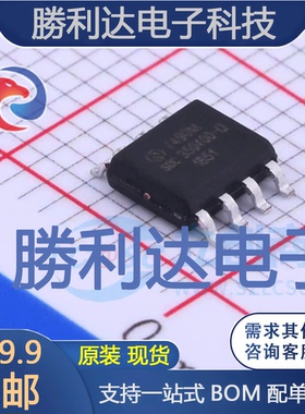 SC92F7490M08U封装SOP8L单片机(MCU/MPU/SOC)
