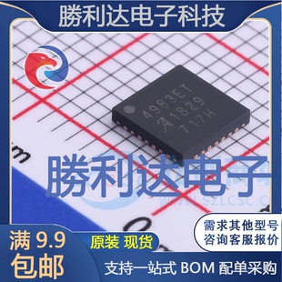A4983SETTR-T封装QFN-28电机驱动芯片全新现货 量大价优