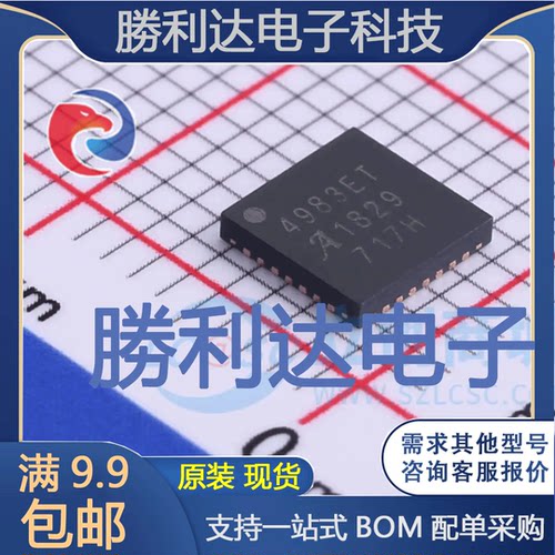 A4983SETTR-T封装QFN-28电机驱动芯片全新现货 量大价优
