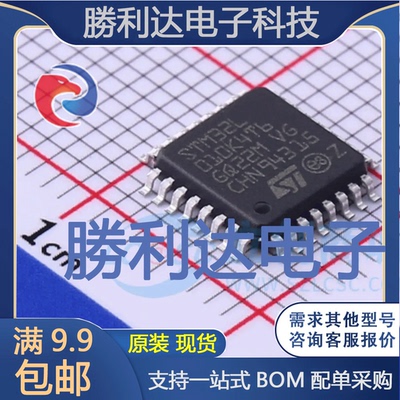STM32L010K4T6封装LQFP-32ST(意法半导体)全新现货 量大价优