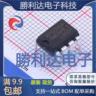 KP3224DP封装DIP-7功率电子开关全新现货 量大价优