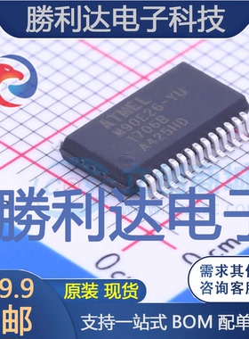 ATM90E26-YU-B封装SSOP-28_208mil电能计量芯片全新现货 量大价优