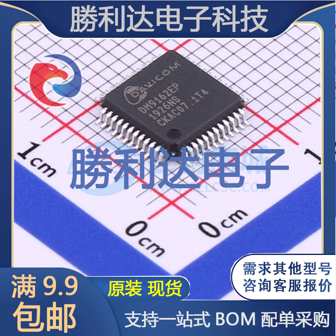 芯片电子元件配单全新原装现货