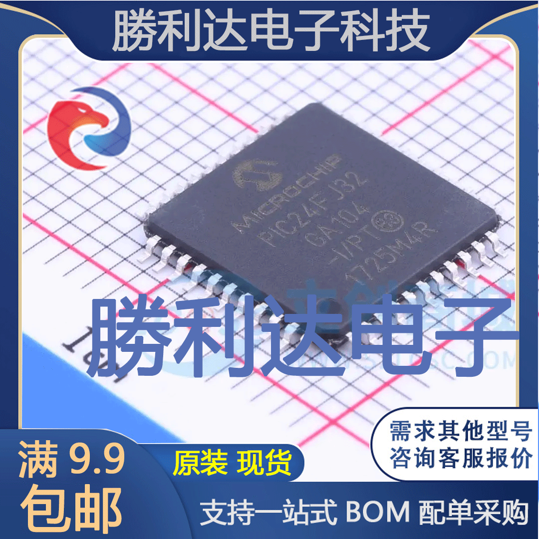 PIC24FJ32GA104-I/PT封装TQFP-44处理器 全新现货