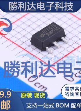 HT7727S封装SOT-89DC-DC电源芯片 全新现货 量大价优