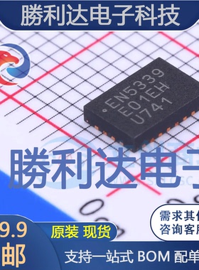EN5339QI封装QFN-24电源模块全新现货 量大价优