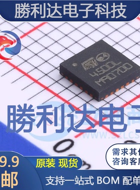 STUSB4500LQTR封装QFN-24USB芯片全新现货 量大价优