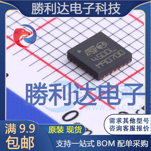 STUSB4500LQTR封装QFN-24USB芯片全新现货 量大价优