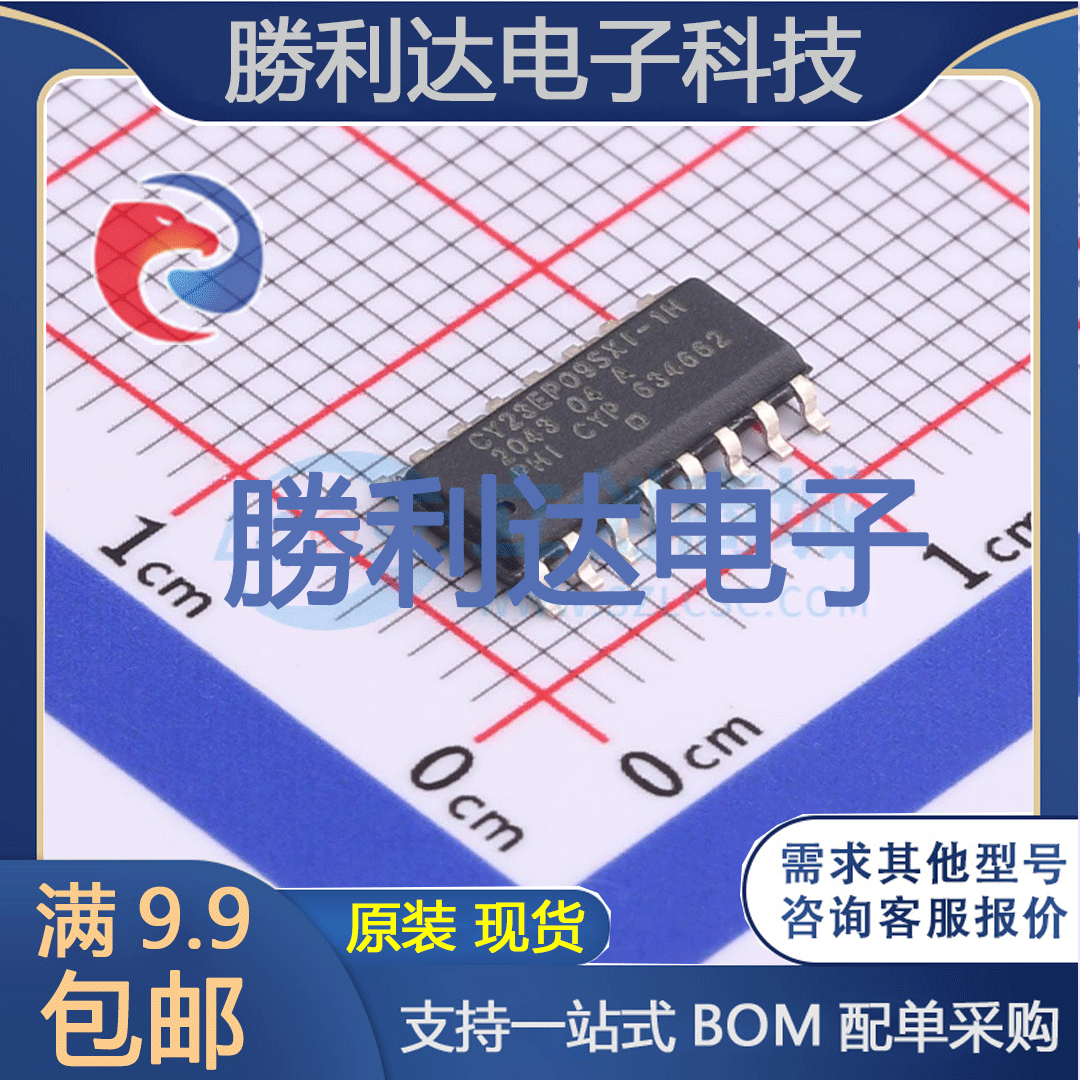 芯片电子元件配单全新原装现货