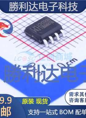 CH330N封装SOP-8_150milUSB芯片全新现货 量大价优