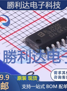 BL0930E封装SOP16电能计量芯片全新现货 量大价优
