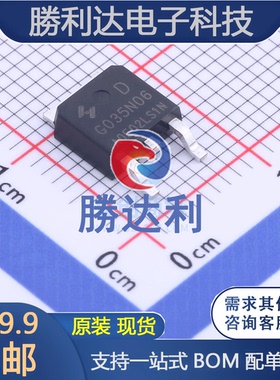 HYG035N06LS1D封装TO-252-2L场效应管(MOSFET)