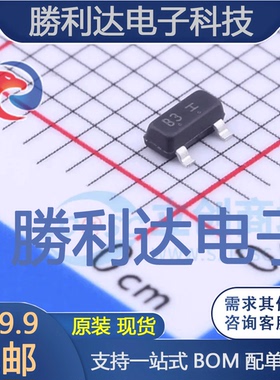 L1SS184LT1G封装SOT-23开关二极管 全新现货 10PCS