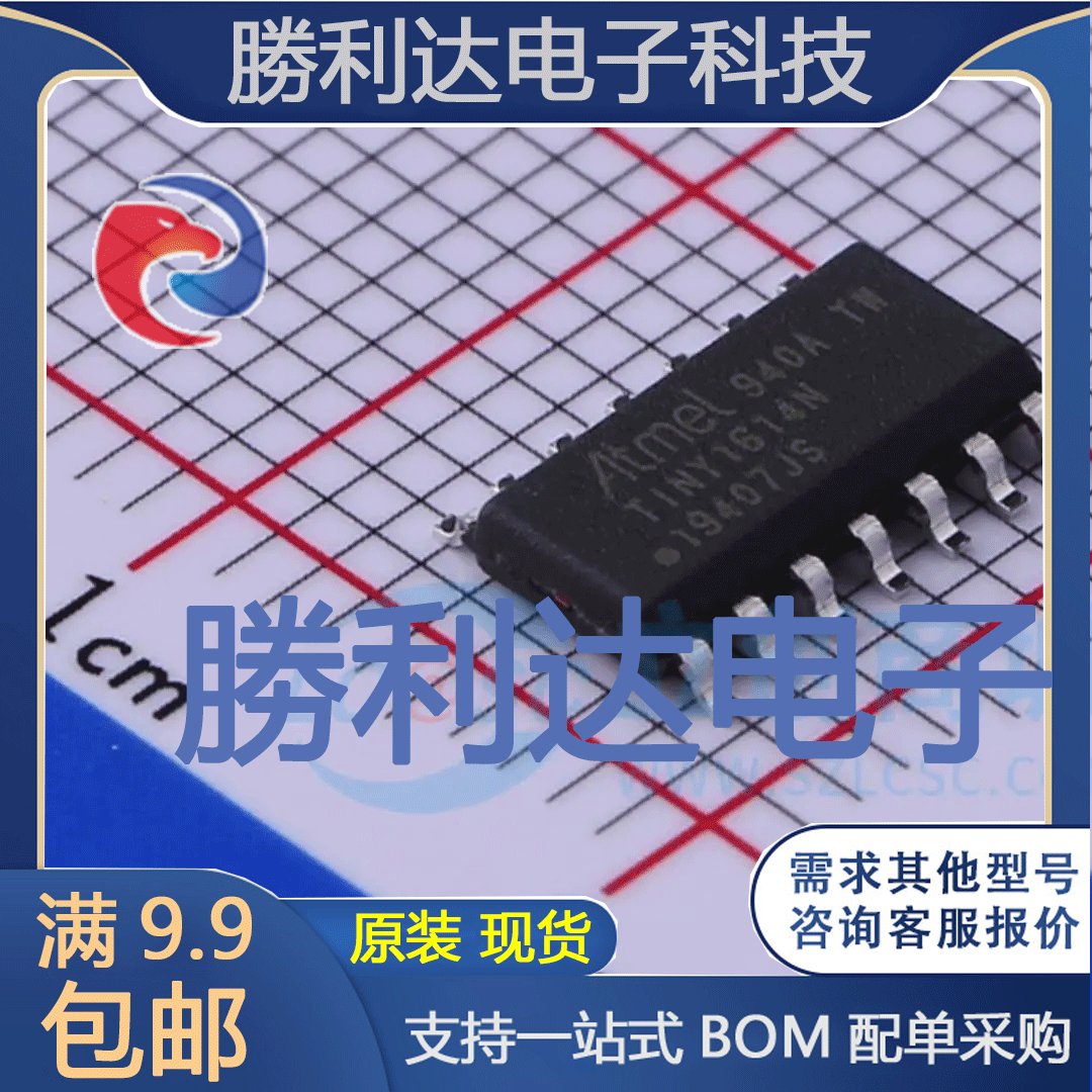 ATTINY1614-SSNR封装SOIC-14MICROCHIP全新现货 量大价优