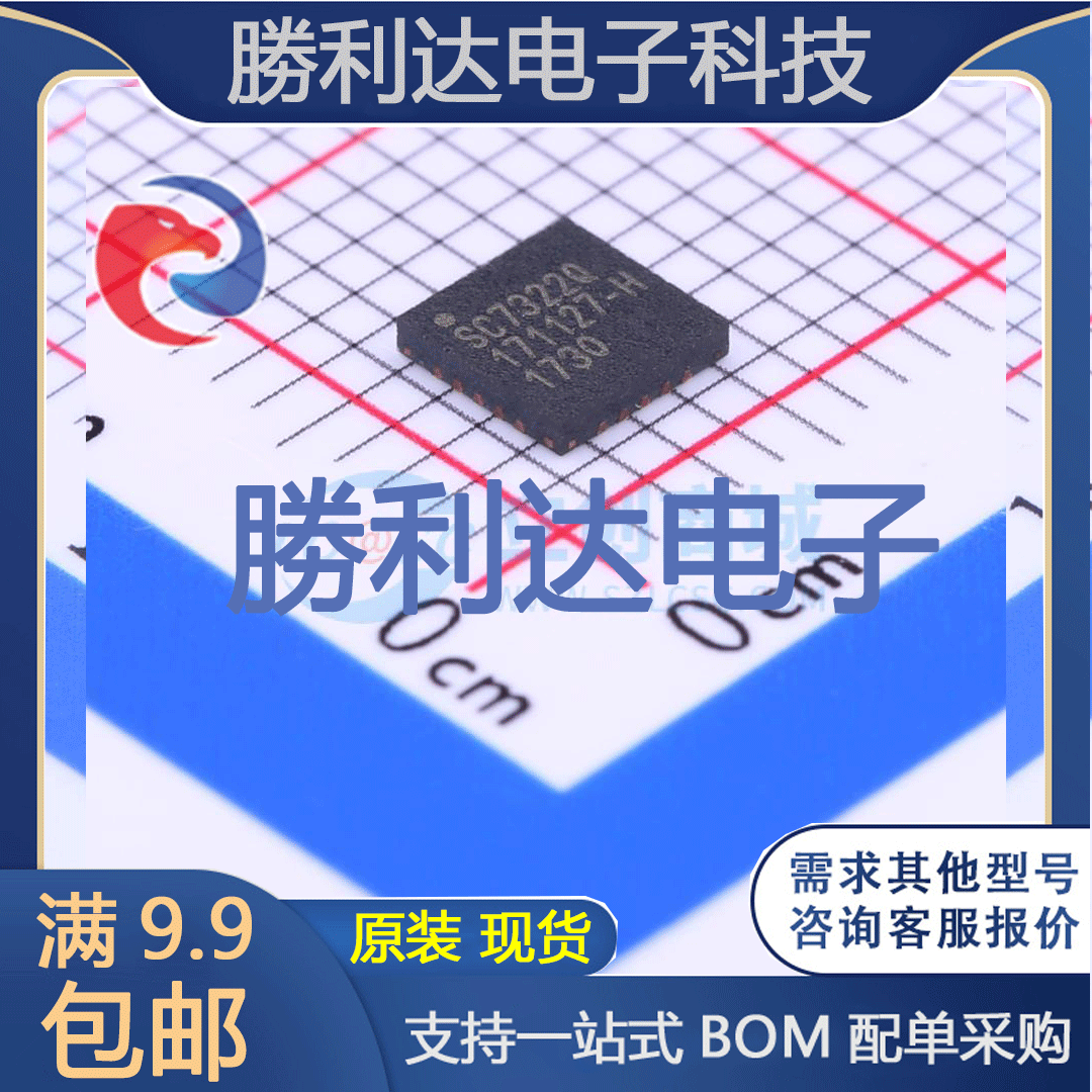 芯片电子元件配单全新原装现货