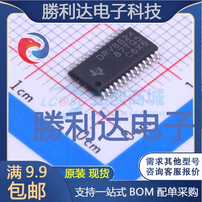 DRV8824PWPR封装HTSSOP-28电机驱动芯片全新现货 量大价优