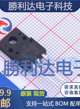 TK13A65U封装SC-67场效应管(MOSFET)全新现货 量大价优