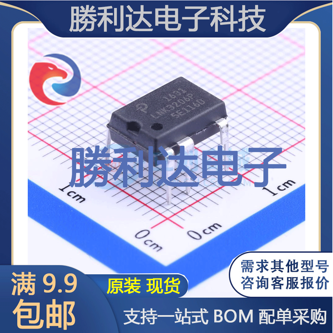 芯片电子元件配单全新原装现货