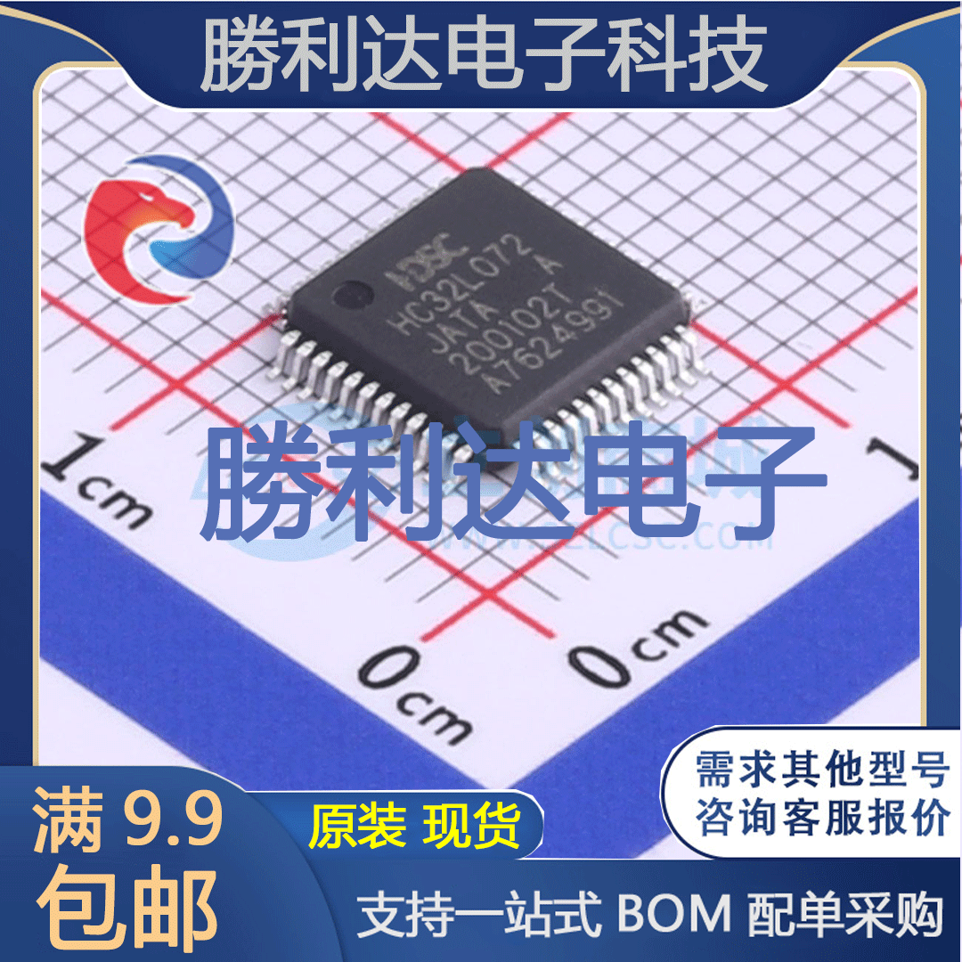 芯片电子元件配单全新原装现货