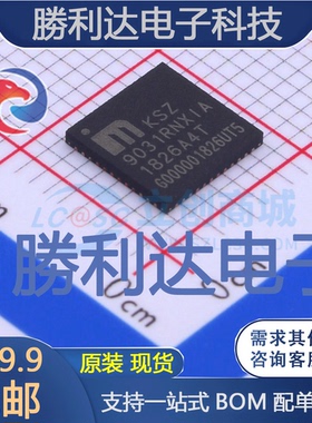 KSZ9031RNXIA-TR封装QFN-48以太网芯片全新现货 量大价优