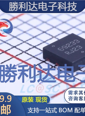 NCP692MN33T2G封装DFN-6线性稳压器(LDO)全新现货 量大价优