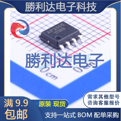 AP2005SPER封装SOP-8_EP_150milDC-DC电源芯片 全新现货 量大价优