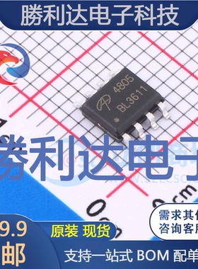 AO4805封装SOIC-8_150mil场效应管(MOSFET)全新现货 量大价优