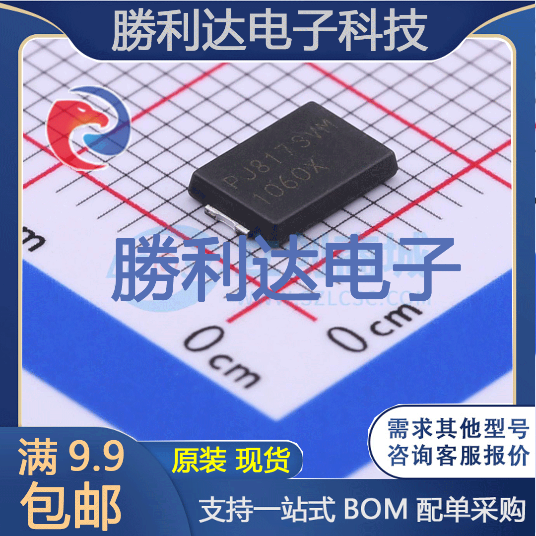 芯片电子元件配单全新原装现货