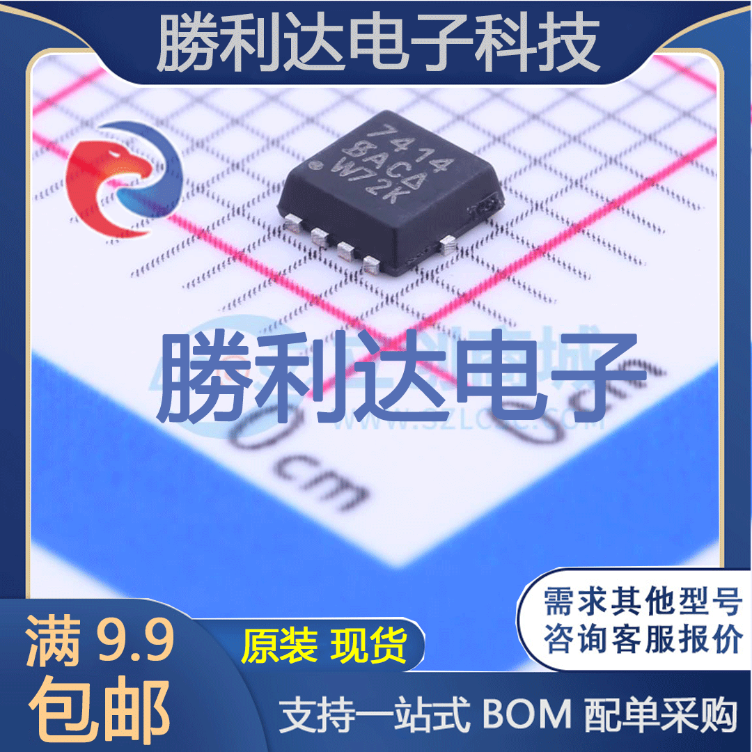 SI7414DN-T1-GE3封装PowerPAK 1212-8场效应管(MOSFET)全新现货-封面