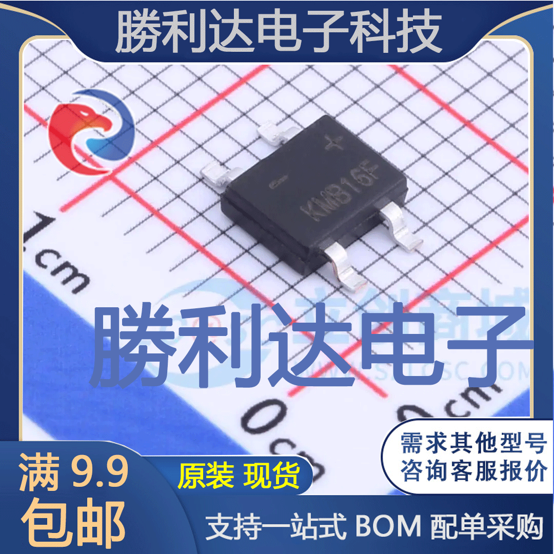 KMB16F封装MBF整流桥 全新现货 10PCS