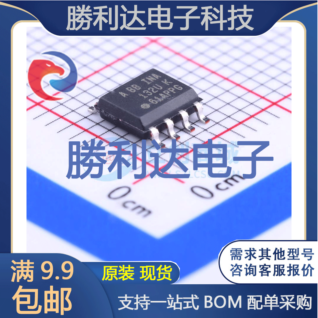 芯片电子元件配单全新原装现货