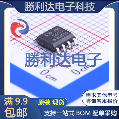 芯片电子元件配单全新原装现货