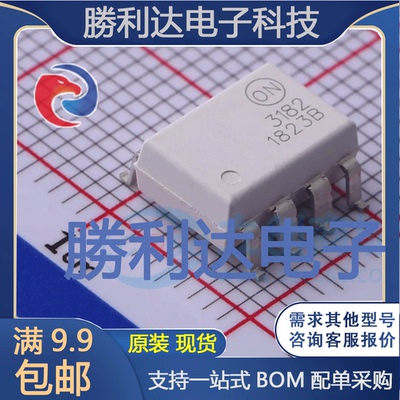 芯片电子元件配单全新原装现货