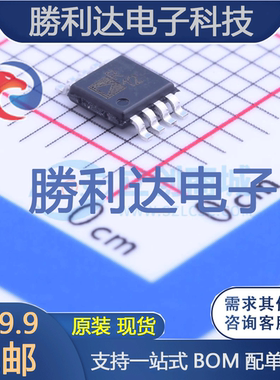 ADR431ARMZ-REEL7封装MSOP-8电压基准芯片全新现货 量大价优