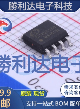 SIT82C250T封装SOP8CAN芯片全新现货 量大价优