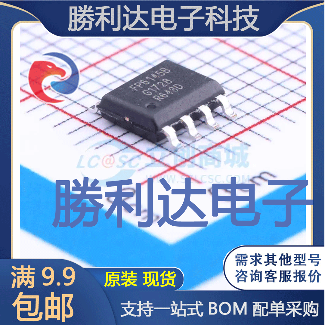 FP6145BSPCTR封装SOP-8_EP_150mil线性稳压器(LDO)全新现货