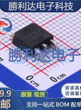 SPD30P06PG封装TO252场效应管(MOSFET)全新现货 量大价优