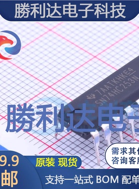 SN74HC253N封装PDIP-16信号开关/编解码器/多路复用器 全新现货