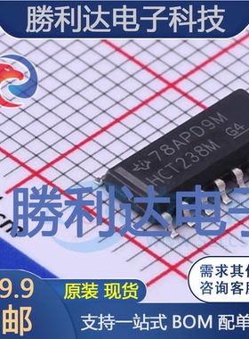 CD74HCT238M96封装SOP-16信号开关/编解码器/多路复用器 全新现货