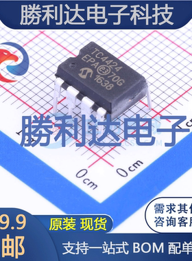 TC4424EPA封装DIP-8栅极驱动IC全新现货 量大价优