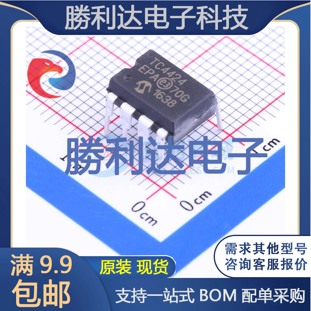 芯片电子元件配单全新原装现货