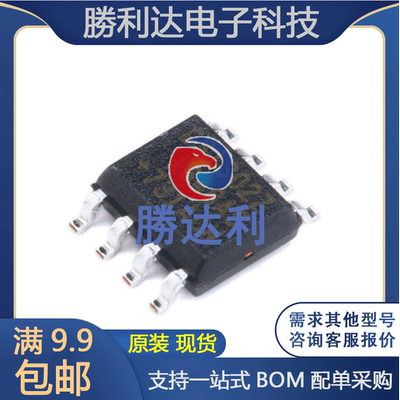 全新原装 DS1302ZN+T&R DS1302ZN 贴片 SOP-8 实时时钟芯片