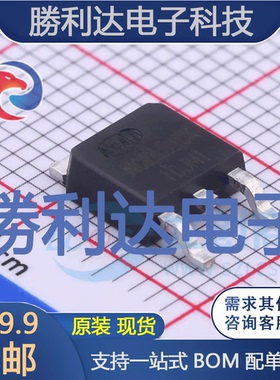 NCE1540K封装TO-252场效应管(MOSFET)全新现货 量大价优