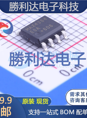 MAX4364ESA+封装SOIC-8音频功率放大器全新现货 量大价优