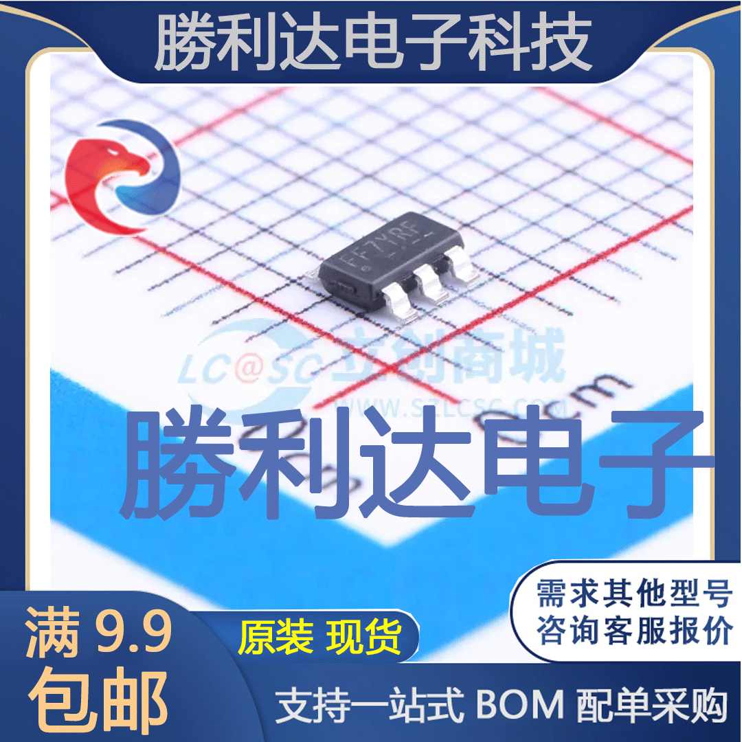 FR8205S6CTR封装SOT-23-6DC-DC电源芯片 全新现货 量大价优